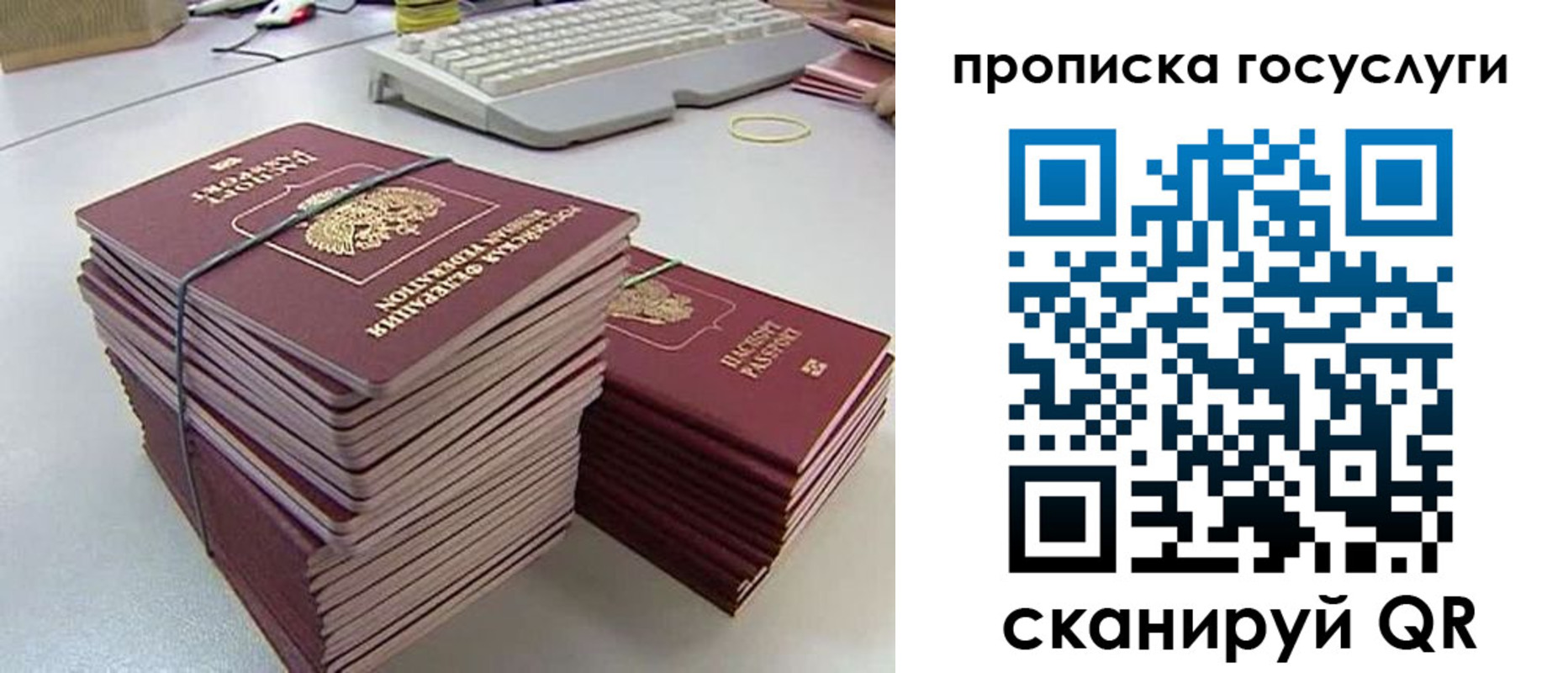временная регистрация для школы в Скопине