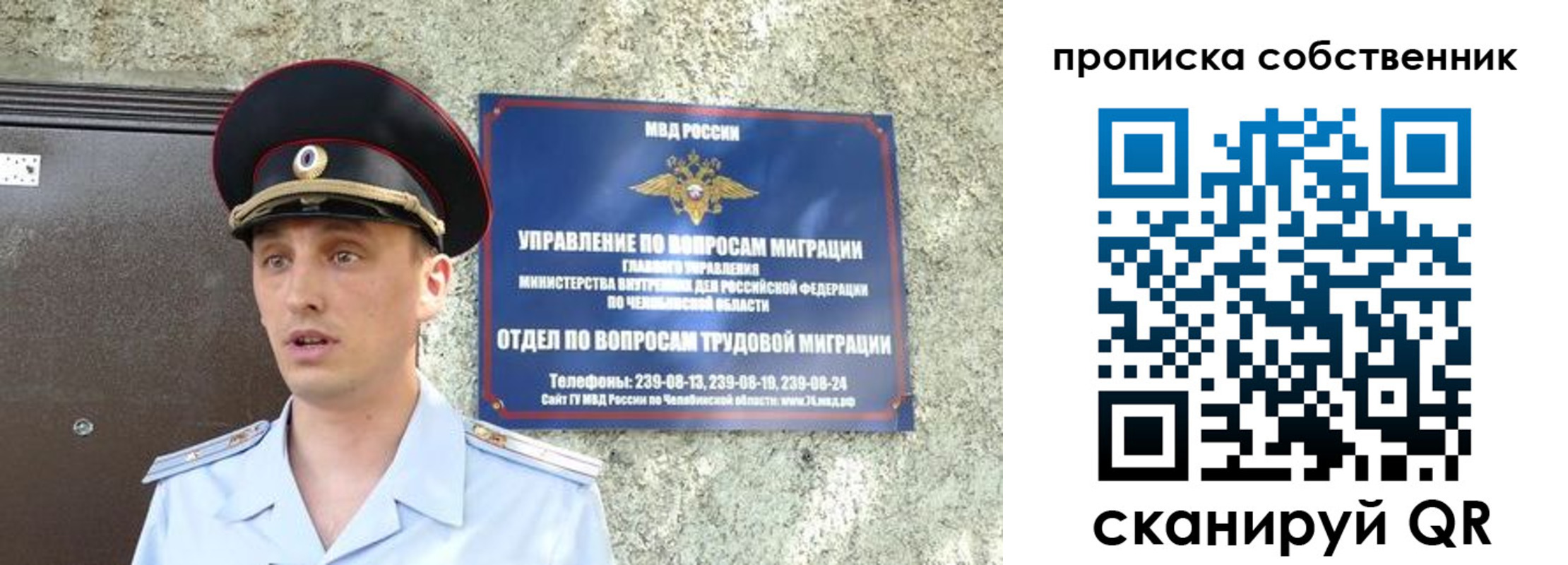 прописка штамп в Скопине