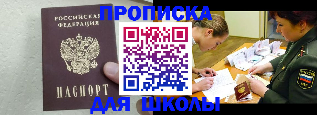 временная регистрация в квартире в Скопине